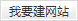 &#20048;&#40060;&#22312;&#32447;&#45;&#20048;&#40060;&#22312;&#32447;&#40;&#20013;&#22269;&#41;